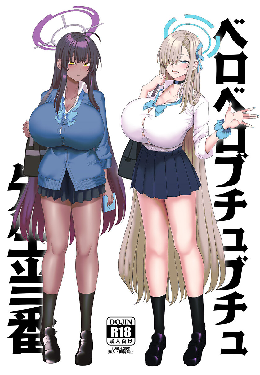 Hentai Manga Comic-Sensei Kissy Kissy Lick Lick Duty-Read-1